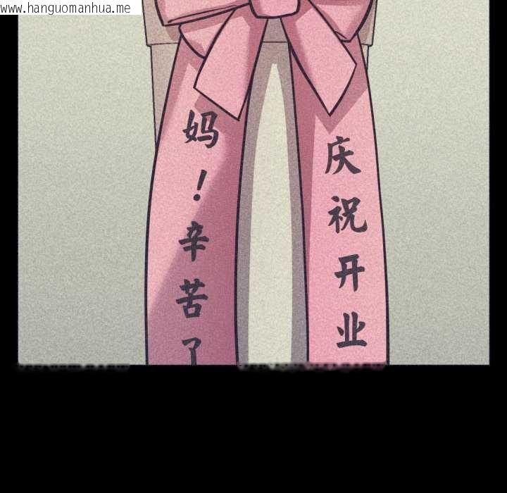 韩国漫画我的傻瓜男友韩漫_我的傻瓜男友-第31话在线免费阅读-韩国漫画-第106张图片