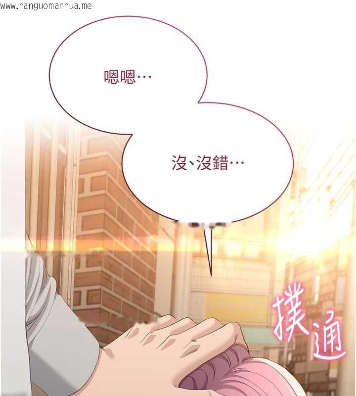 韩国漫画倒追游戏韩漫_倒追游戏-第20话-变成宠物的洪宥娜在线免费阅读-韩国漫画-第189张图片