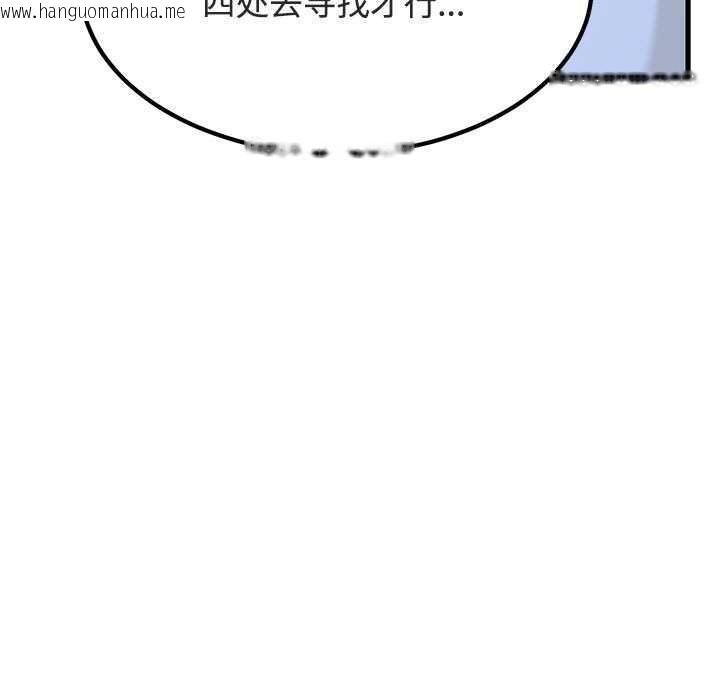 韩国漫画发小碰不得/强制催眠韩漫_发小碰不得/强制催眠-第88话在线免费阅读-韩国漫画-第131张图片