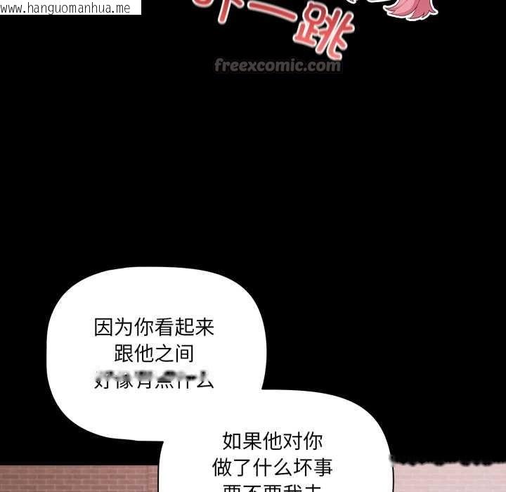韩国漫画幸福来得太突然韩漫_幸福来得太突然-第43话在线免费阅读-韩国漫画-第140张图片
