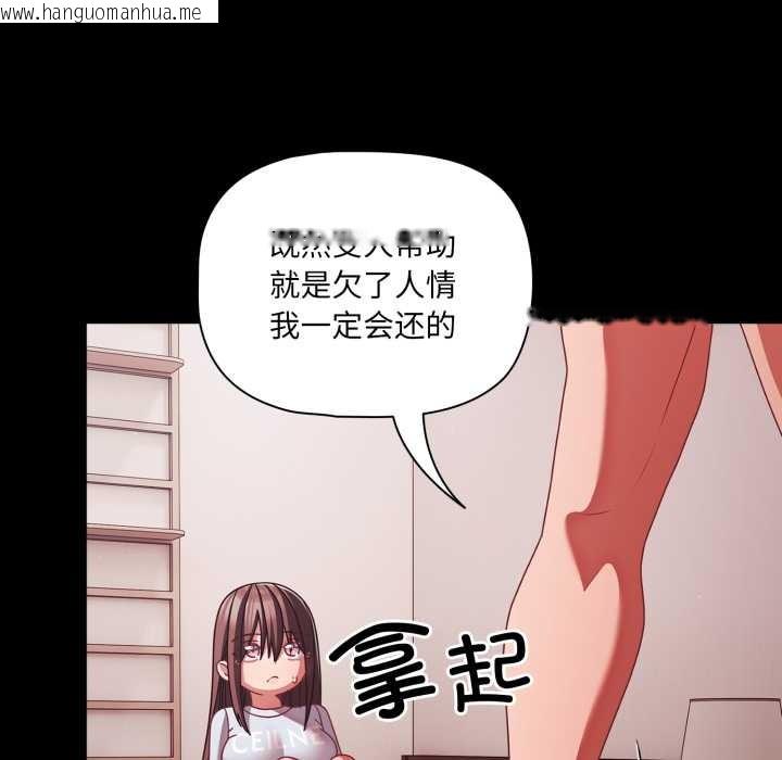 韩国漫画幸福来得太突然韩漫_幸福来得太突然-第43话在线免费阅读-韩国漫画-第83张图片