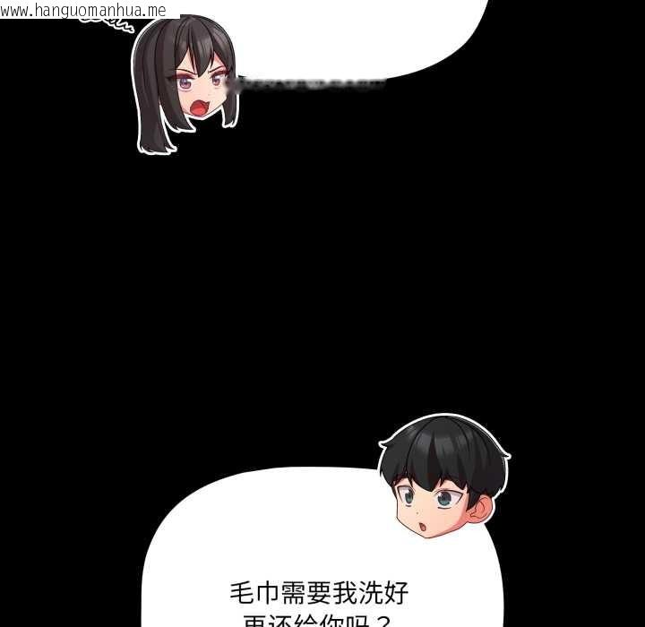 韩国漫画幸福来得太突然韩漫_幸福来得太突然-第43话在线免费阅读-韩国漫画-第76张图片