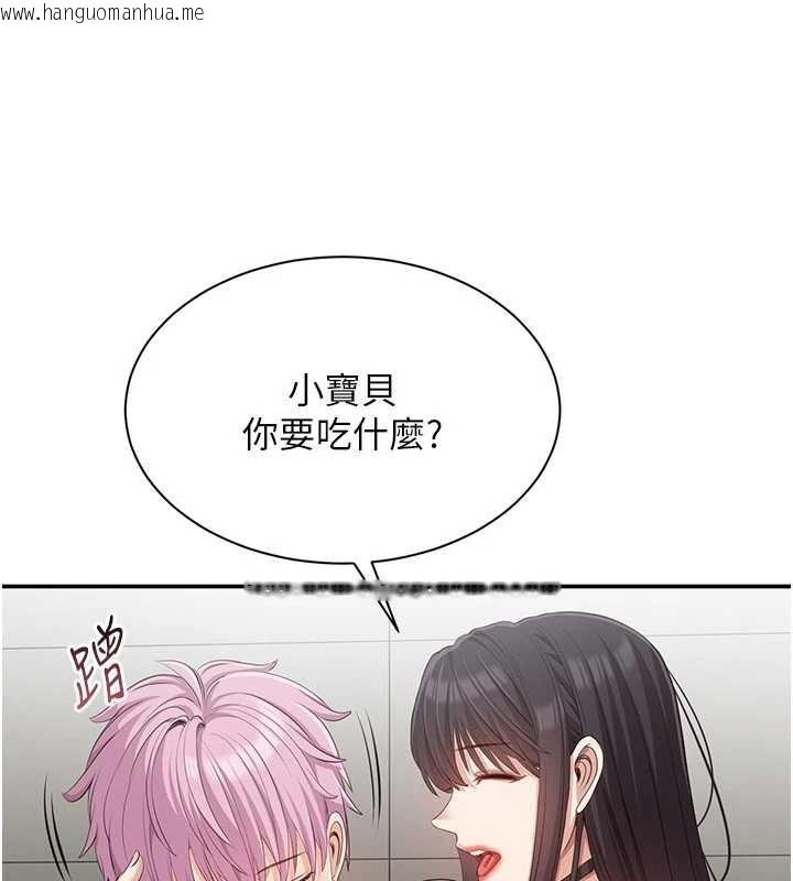 韩国漫画倒追游戏韩漫_倒追游戏-第20话-变成宠物的洪宥娜在线免费阅读-韩国漫画-第106张图片