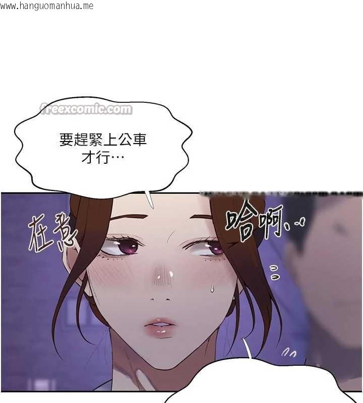韩国漫画秘密教学韩漫_秘密教学-第285话-回味公车上的滋味在线免费阅读-韩国漫画-第112张图片