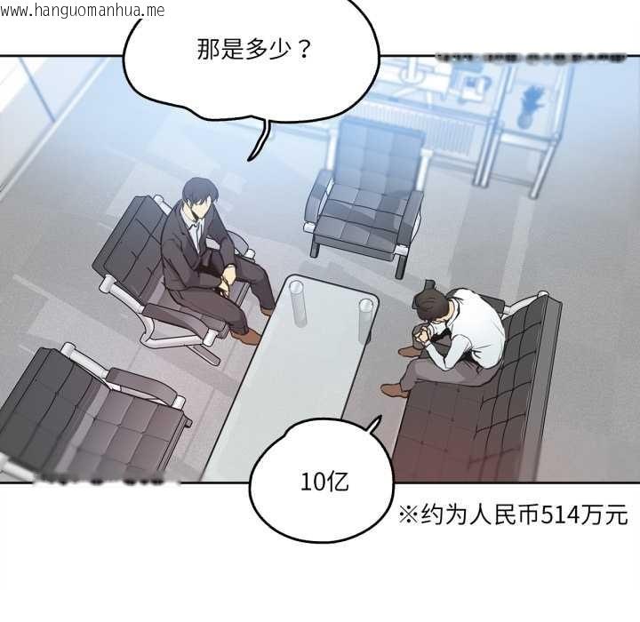 韩国漫画爸爸也疯狂韩漫_爸爸也疯狂-第29话在线免费阅读-韩国漫画-第80张图片