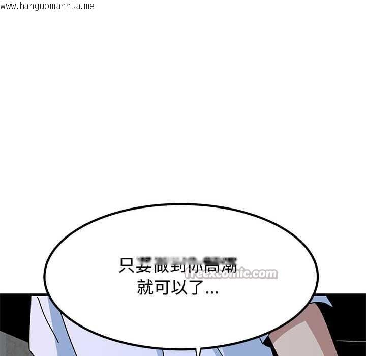 韩国漫画发小碰不得/强制催眠韩漫_发小碰不得/强制催眠-第88话在线免费阅读-韩国漫画-第14张图片