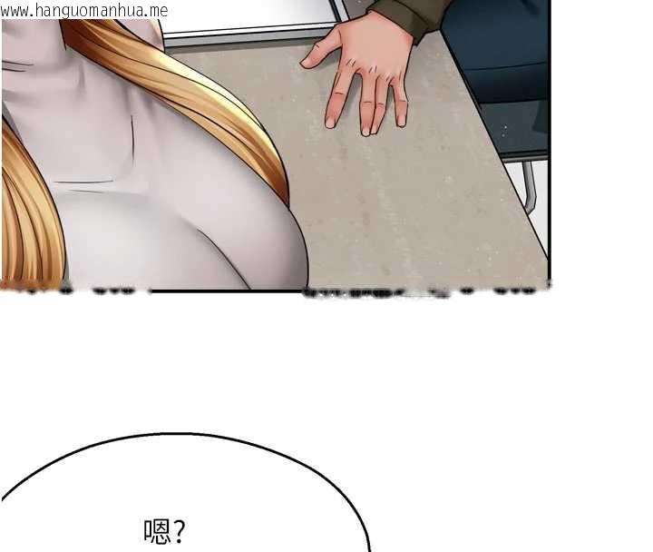 韩国漫画痒乐多阿姨韩漫_痒乐多阿姨-第81话-无法结婚的理由在线免费阅读-韩国漫画-第70张图片