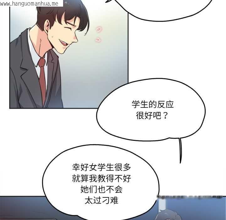 韩国漫画爸爸也疯狂韩漫_爸爸也疯狂-第29话在线免费阅读-韩国漫画-第11张图片