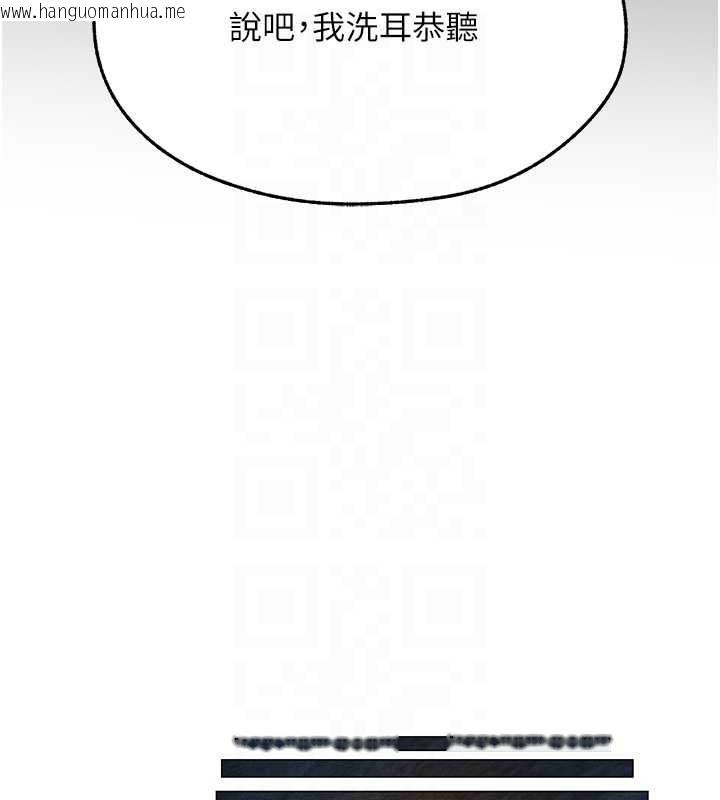 韩国漫画人妻猎人韩漫_人妻猎人-第100话-初次过招异邦人人妻在线免费阅读-韩国漫画-第101张图片