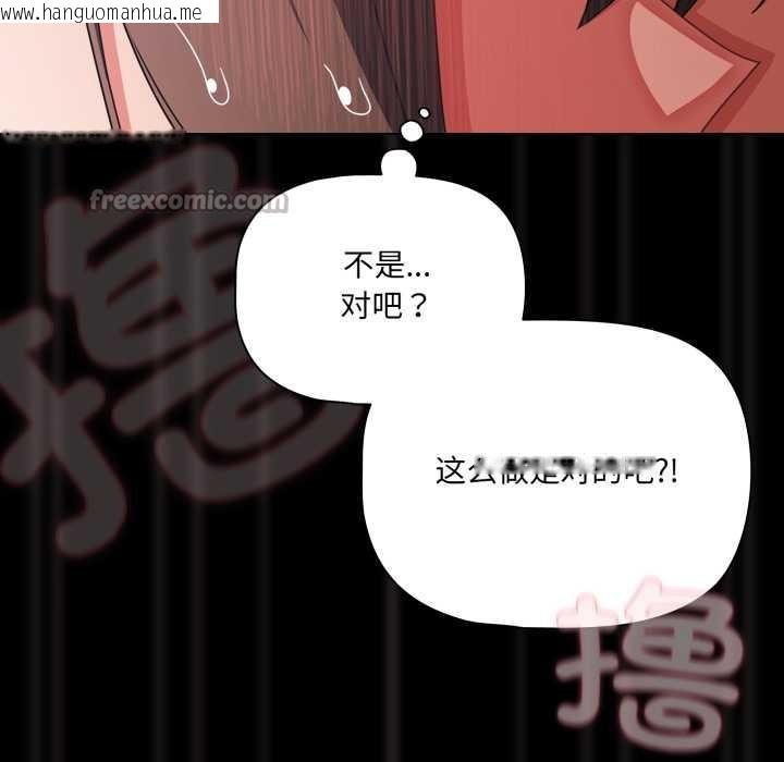 韩国漫画幸福来得太突然韩漫_幸福来得太突然-第43话在线免费阅读-韩国漫画-第56张图片