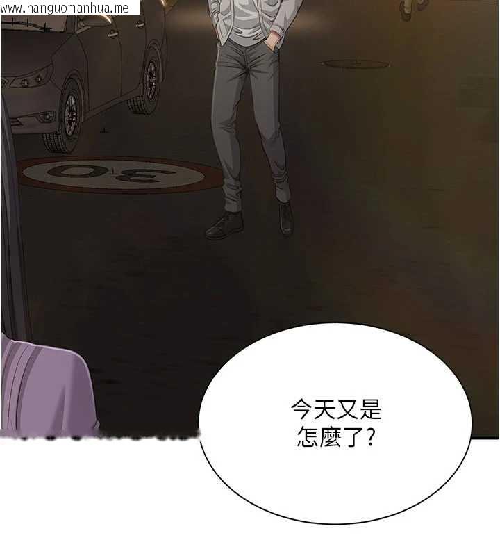 韩国漫画倒追游戏韩漫_倒追游戏-第20话-变成宠物的洪宥娜在线免费阅读-韩国漫画-第128张图片