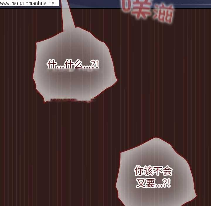 韩国漫画校花的双面生活韩漫_校花的双面生活-第9话在线免费阅读-韩国漫画-第97张图片