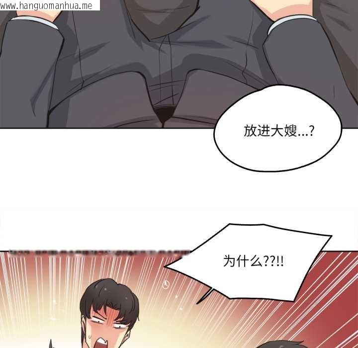 韩国漫画爸爸也疯狂韩漫_爸爸也疯狂-第29话在线免费阅读-韩国漫画-第37张图片
