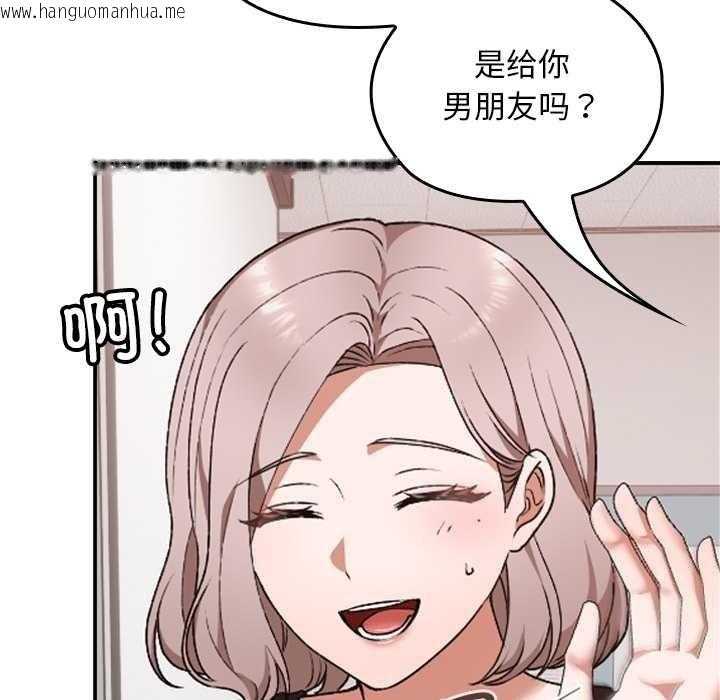 韩国漫画校花的双面生活韩漫_校花的双面生活-第9话在线免费阅读-韩国漫画-第9张图片