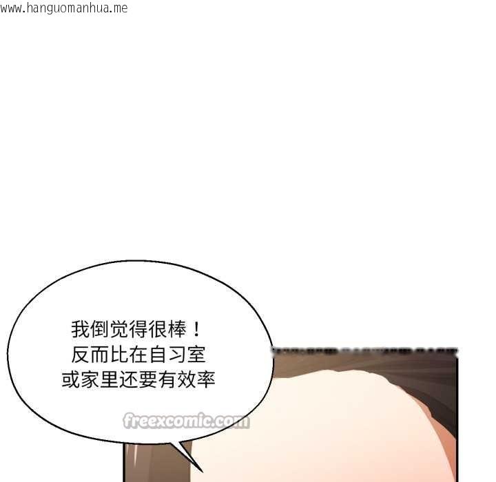 韩国漫画我的傻瓜男友韩漫_我的傻瓜男友-第31话在线免费阅读-韩国漫画-第70张图片