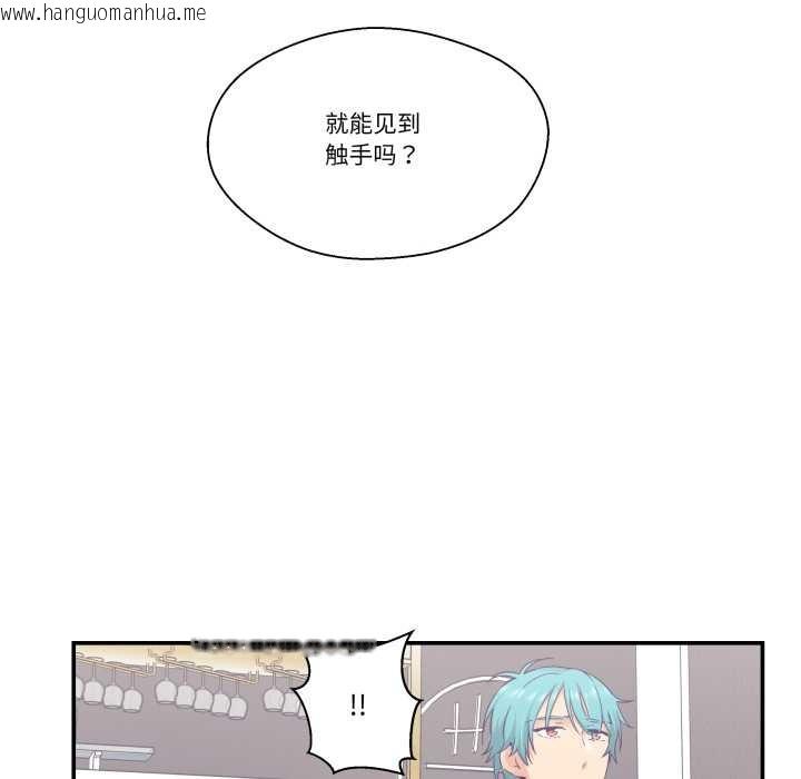 韩国漫画柔软的爱人韩漫_柔软的爱人-第28话在线免费阅读-韩国漫画-第43张图片