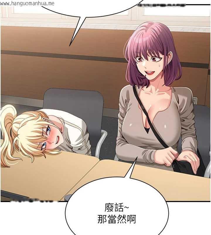 韩国漫画倒追游戏韩漫_倒追游戏-第20话-变成宠物的洪宥娜在线免费阅读-韩国漫画-第75张图片