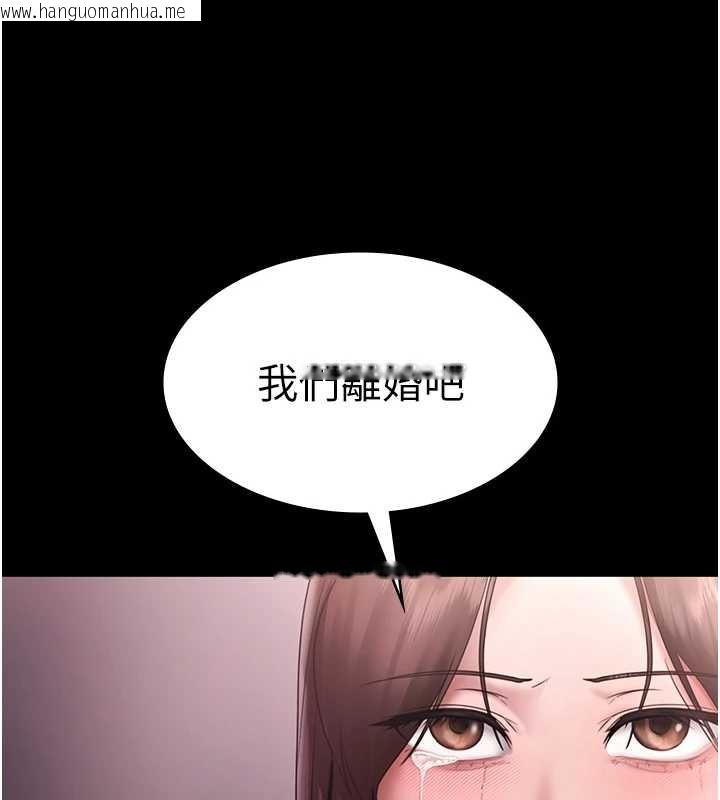 韩国漫画老板娘的诱惑韩漫_老板娘的诱惑-第74话-我爱你，所以我们离婚吧…在线免费阅读-韩国漫画-第161张图片
