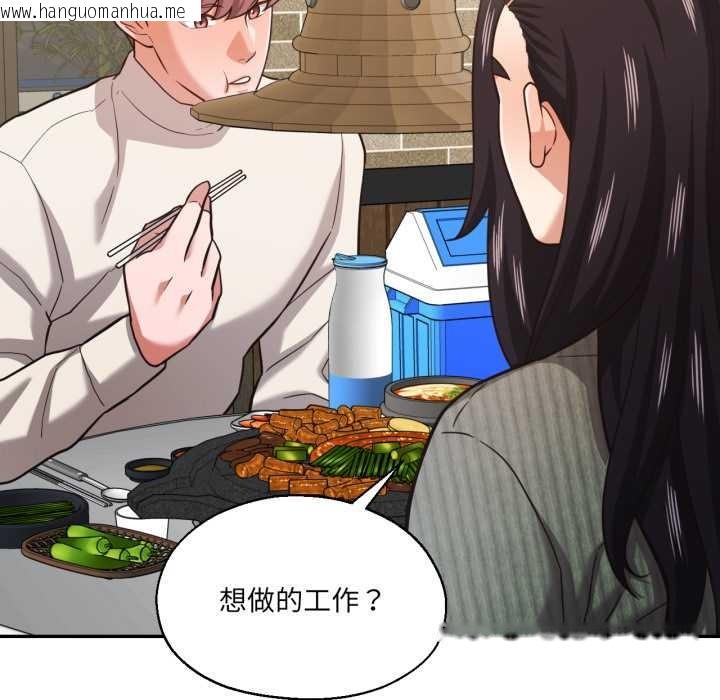 韩国漫画我的傻瓜男友韩漫_我的傻瓜男友-第31话在线免费阅读-韩国漫画-第86张图片