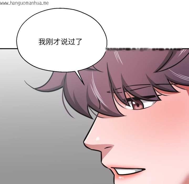 韩国漫画我的傻瓜男友韩漫_我的傻瓜男友-第31话在线免费阅读-韩国漫画-第30张图片