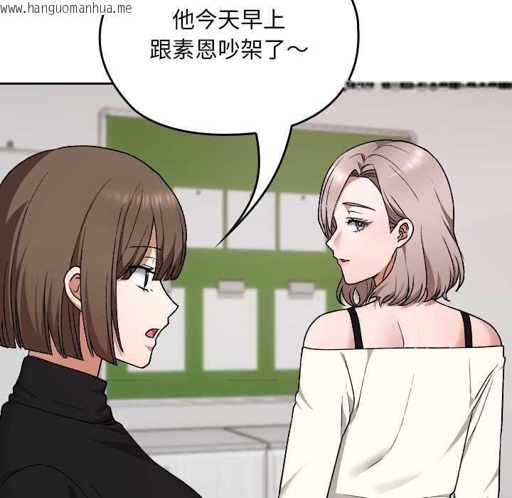 韩国漫画校花的双面生活韩漫_校花的双面生活-第9话在线免费阅读-韩国漫画-第13张图片