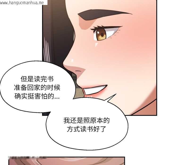 韩国漫画我的傻瓜男友韩漫_我的傻瓜男友-第31话在线免费阅读-韩国漫画-第71张图片