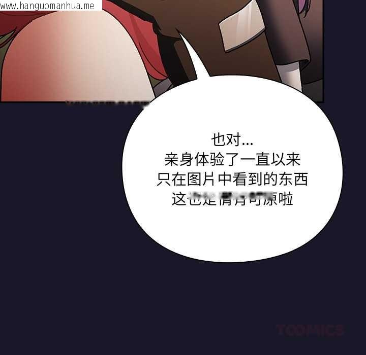 韩国漫画男人稀缺的异世界韩漫_男人稀缺的异世界-第5话在线免费阅读-韩国漫画-第40张图片