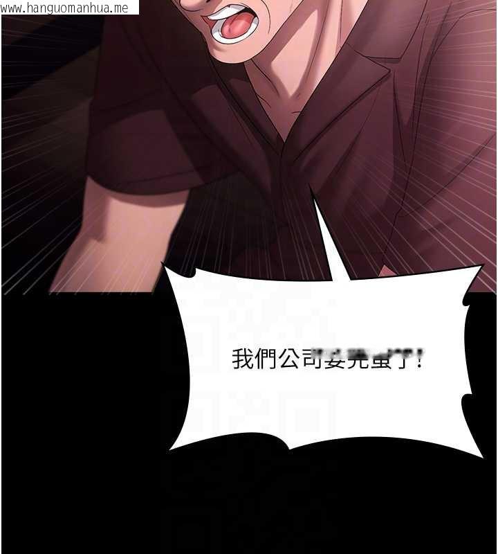 韩国漫画老板娘的诱惑韩漫_老板娘的诱惑-第74话-我爱你，所以我们离婚吧…在线免费阅读-韩国漫画-第111张图片