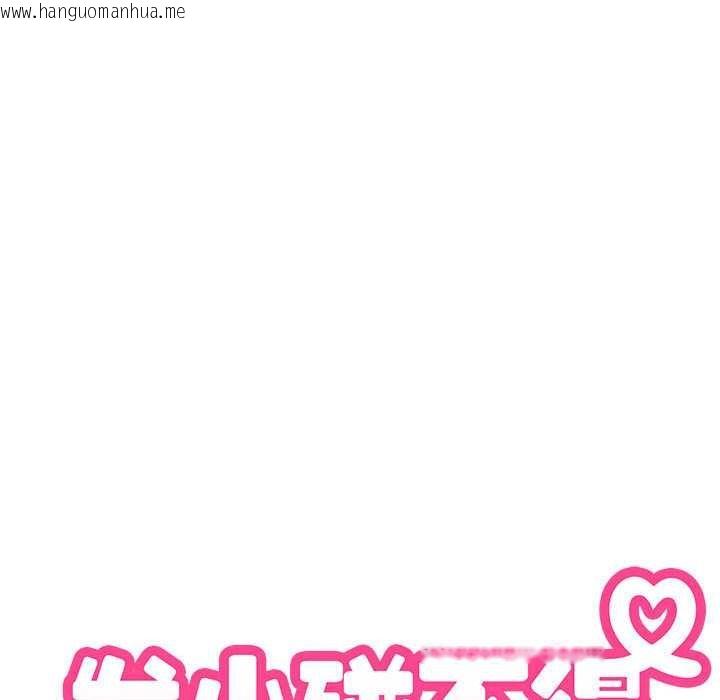 韩国漫画发小碰不得/强制催眠韩漫_发小碰不得/强制催眠-第88话在线免费阅读-韩国漫画-第170张图片