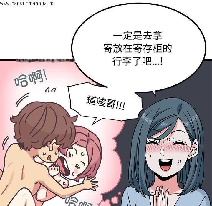 韩国漫画发小碰不得/强制催眠韩漫_发小碰不得/强制催眠-第88话在线免费阅读-韩国漫画-第110张图片