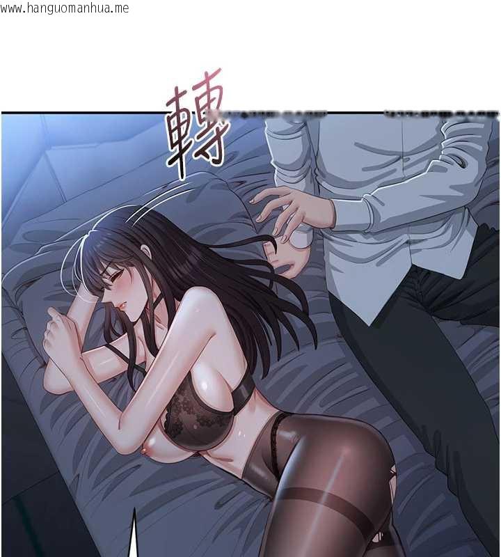 韩国漫画倒追游戏韩漫_倒追游戏-第20话-变成宠物的洪宥娜在线免费阅读-韩国漫画-第7张图片