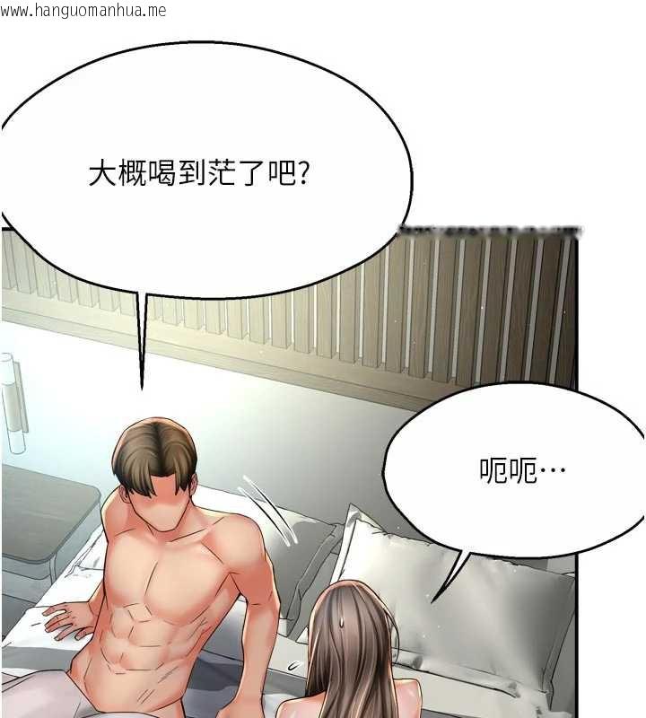 韩国漫画痒乐多阿姨韩漫_痒乐多阿姨-第81话-无法结婚的理由在线免费阅读-韩国漫画-第9张图片