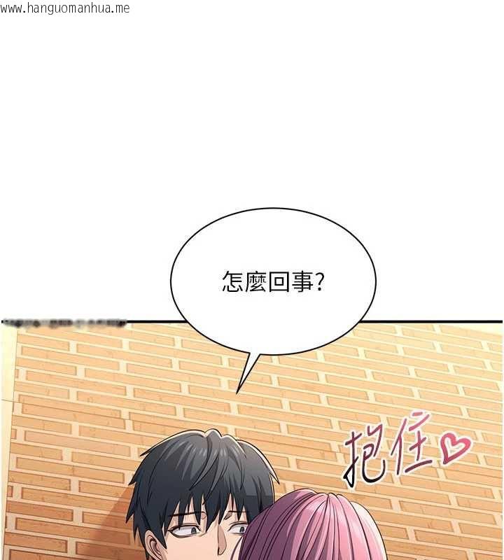 韩国漫画倒追游戏韩漫_倒追游戏-第20话-变成宠物的洪宥娜在线免费阅读-韩国漫画-第174张图片