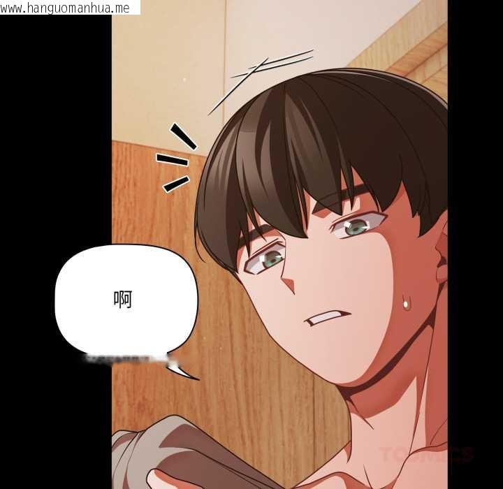 韩国漫画幸福来得太突然韩漫_幸福来得太突然-第43话在线免费阅读-韩国漫画-第120张图片