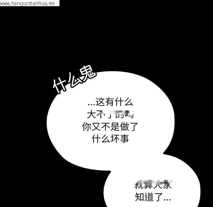 韩国漫画校花的双面生活韩漫_校花的双面生活-第9话在线免费阅读-韩国漫画-第118张图片