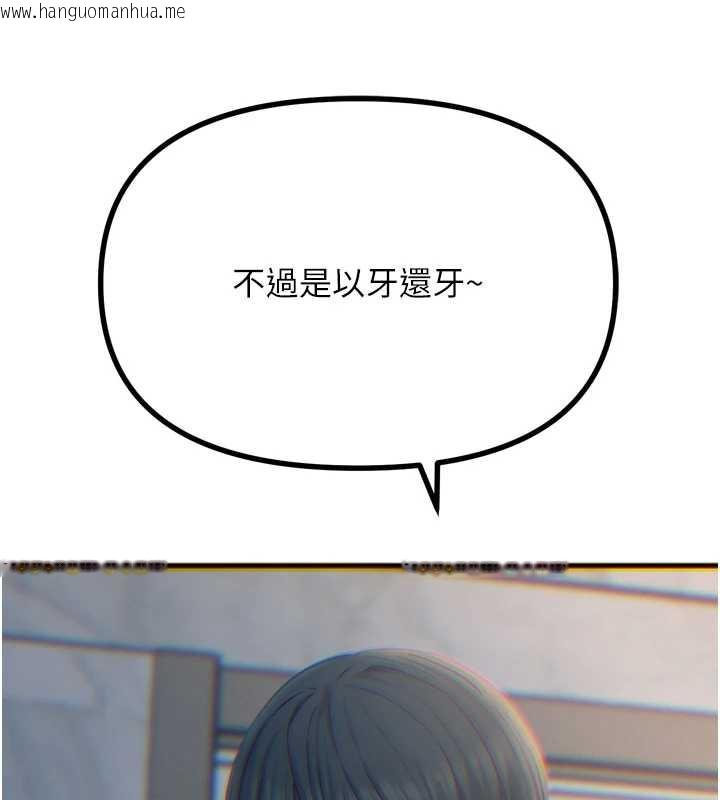 韩国漫画恶次人生韩漫_恶次人生-第45话-变成我的肉便器吧在线免费阅读-韩国漫画-第117张图片