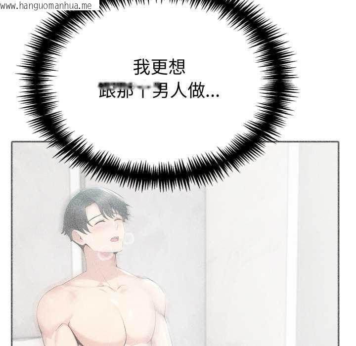 韩国漫画夫妇游戏韩漫_夫妇游戏-第47话在线免费阅读-韩国漫画-第105张图片