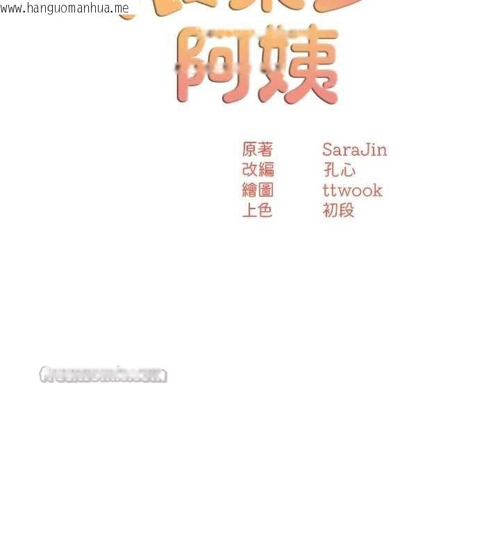 韩国漫画痒乐多阿姨韩漫_痒乐多阿姨-第81话-无法结婚的理由在线免费阅读-韩国漫画-第30张图片
