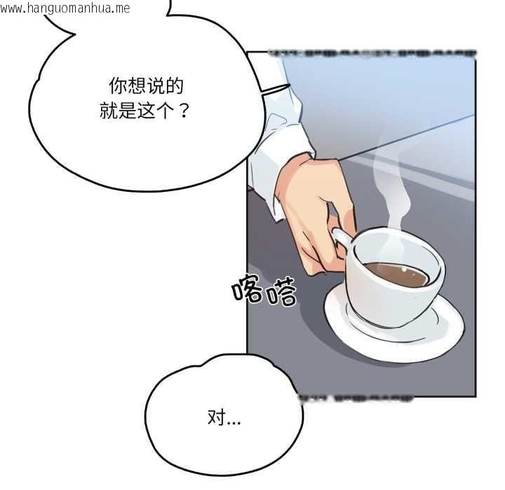 韩国漫画爸爸也疯狂韩漫_爸爸也疯狂-第29话在线免费阅读-韩国漫画-第24张图片