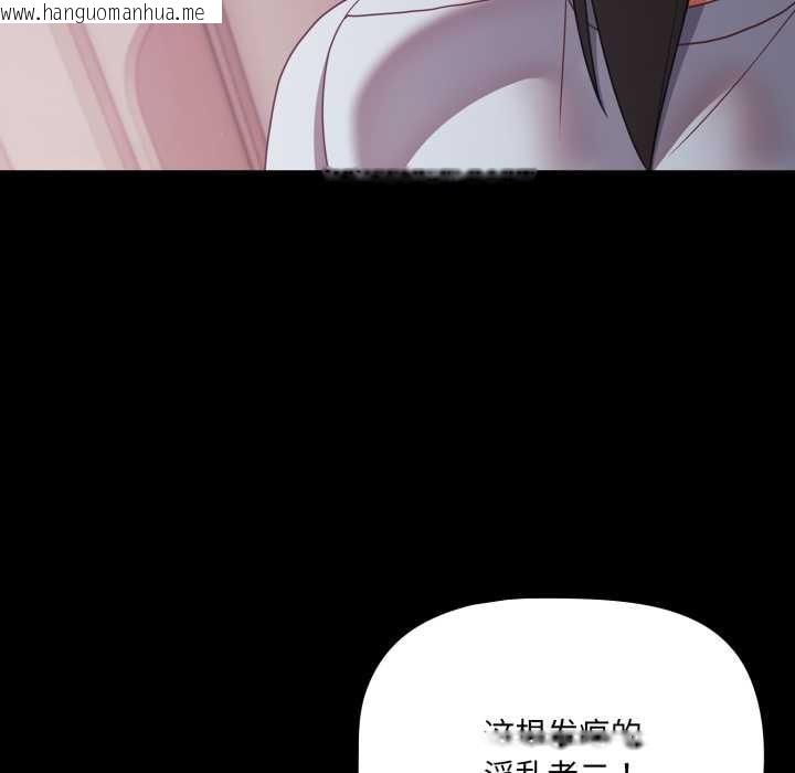 韩国漫画幸福来得太突然韩漫_幸福来得太突然-第43话在线免费阅读-韩国漫画-第35张图片