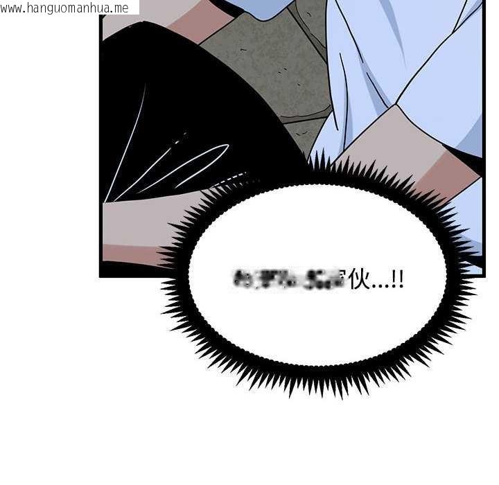 韩国漫画发小碰不得/强制催眠韩漫_发小碰不得/强制催眠-第88话在线免费阅读-韩国漫画-第32张图片