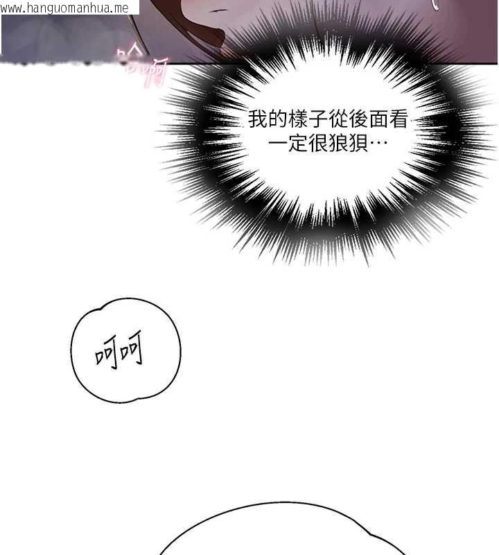 韩国漫画秘密教学韩漫_秘密教学-第285话-回味公车上的滋味在线免费阅读-韩国漫画-第18张图片