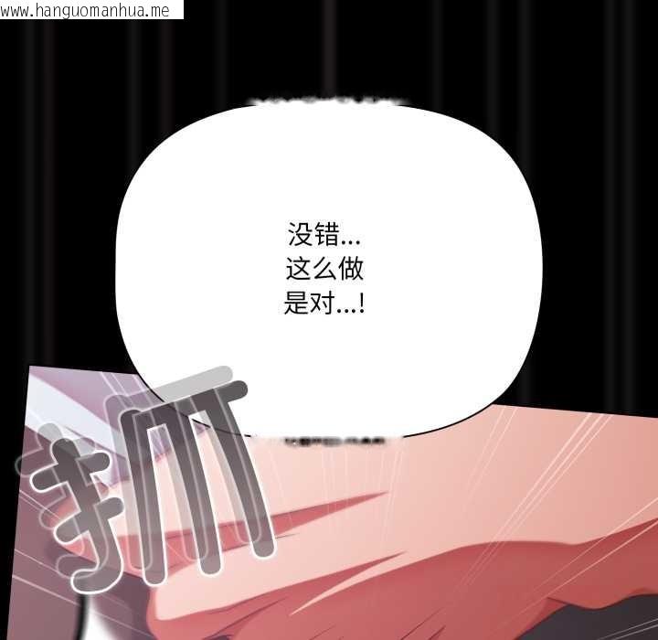 韩国漫画幸福来得太突然韩漫_幸福来得太突然-第43话在线免费阅读-韩国漫画-第57张图片