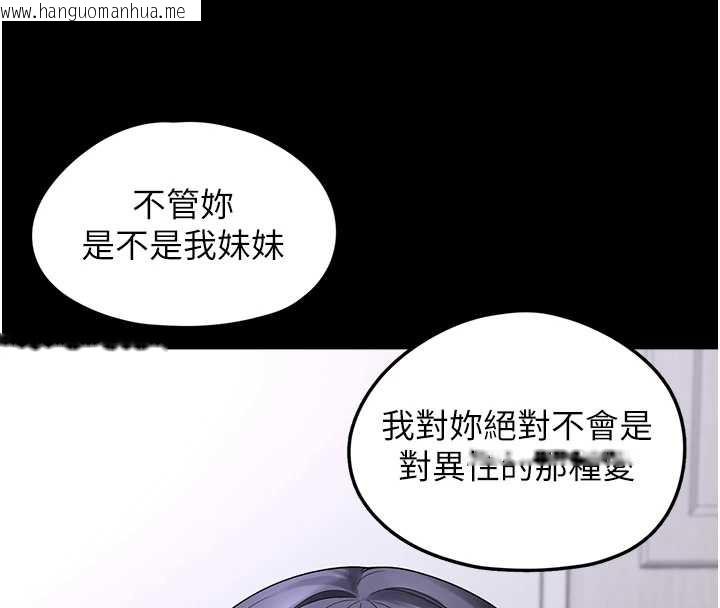韩国漫画垃圾堆捡到宠物系萌妹韩漫_垃圾堆捡到宠物系萌妹-第18话-小穴已经湿透了在线免费阅读-韩国漫画-第4张图片