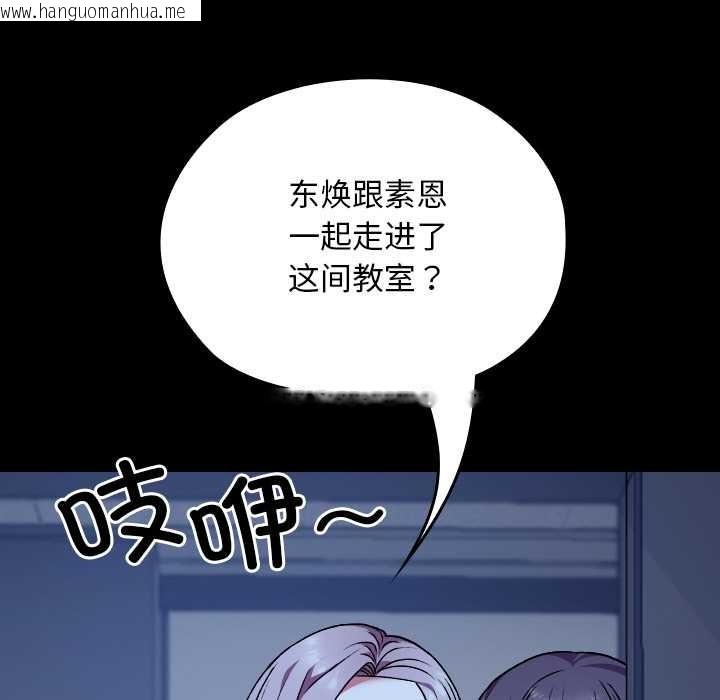 韩国漫画校花的双面生活韩漫_校花的双面生活-第9话在线免费阅读-韩国漫画-第130张图片