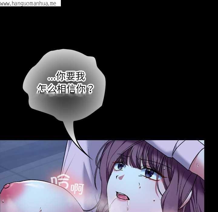 韩国漫画校花的双面生活韩漫_校花的双面生活-第9话在线免费阅读-韩国漫画-第113张图片