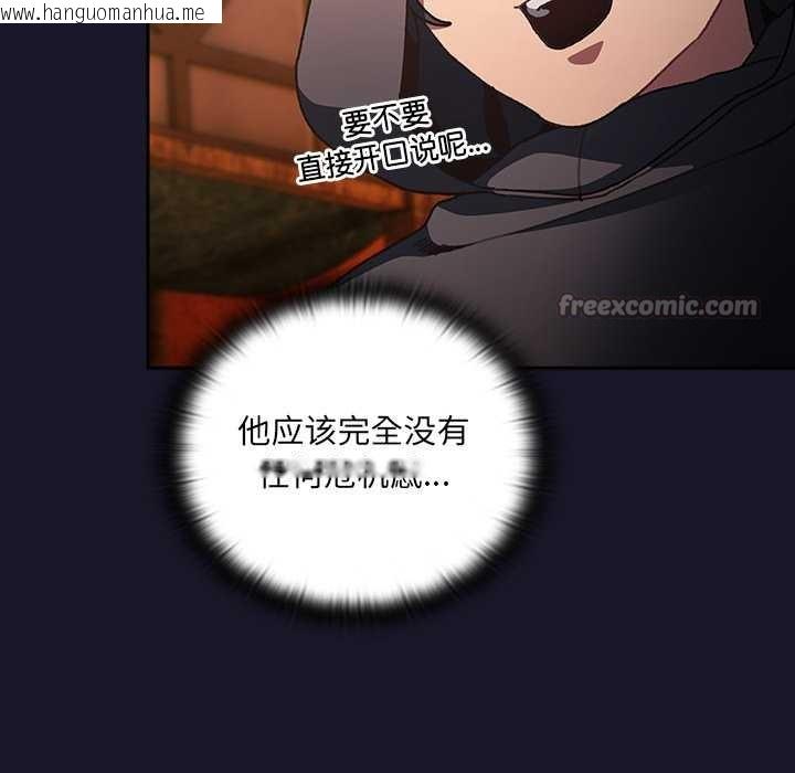 韩国漫画男人稀缺的异世界韩漫_男人稀缺的异世界-第5话在线免费阅读-韩国漫画-第42张图片