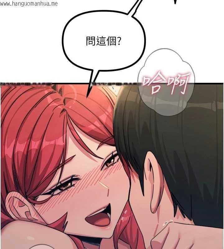 韩国漫画恶次人生韩漫_恶次人生-第45话-变成我的肉便器吧在线免费阅读-韩国漫画-第45张图片