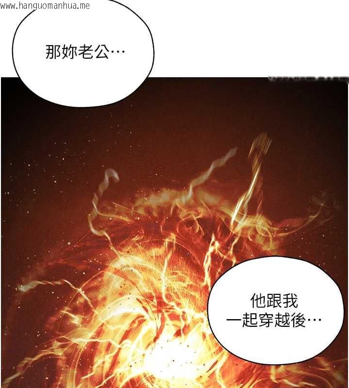 韩国漫画人妻猎人韩漫_人妻猎人-第100话-初次过招异邦人人妻在线免费阅读-韩国漫画-第122张图片