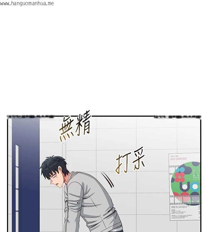 韩国漫画倒追游戏韩漫_倒追游戏-第20话-变成宠物的洪宥娜在线免费阅读-韩国漫画-第110张图片